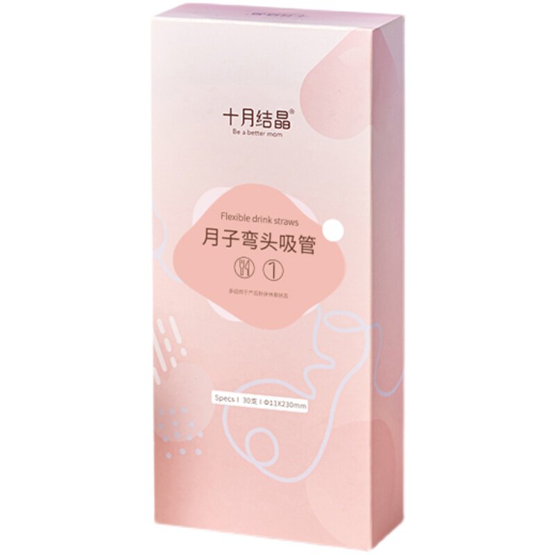 十月结晶弯头吸管30支耐热耐高温