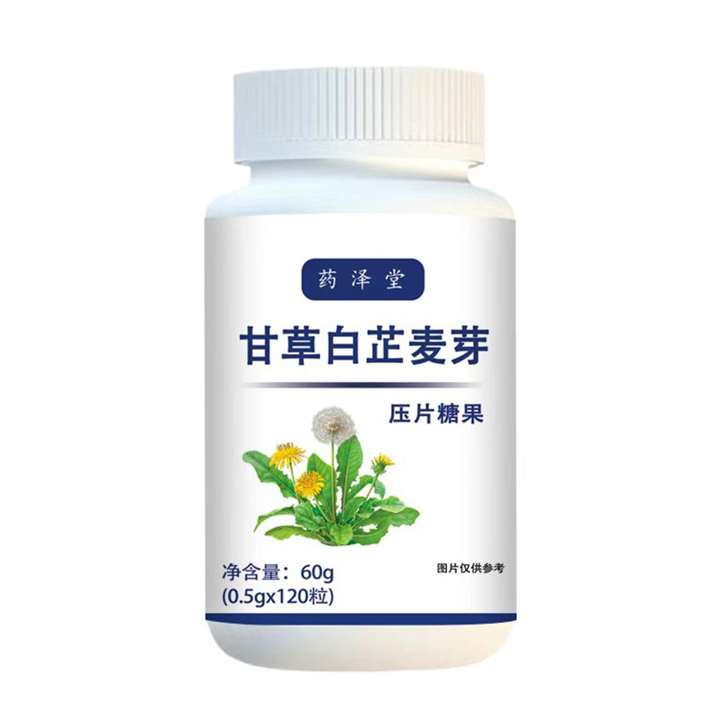 甘草白芷麦芽片橘皮桔梗金银花芦根菊花压片糖果药泽堂官方正品