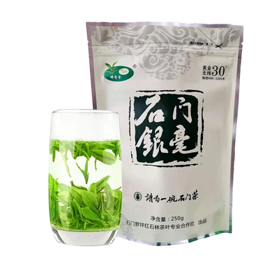2025新茶常德石门银毫明前绿茶