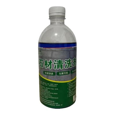 石材清洗剂除锈去黄青龙石酸洗剂地板污垢清洁除青苔草酸溶液Qt