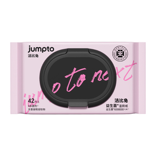 洁比兔益生菌私处厕所湿厕纸可擦私密处男女士专用家庭实惠装湿巾