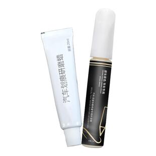 奔腾X80补漆笔一汽北极白原补车漆划痕修复自喷漆点配件大全改装