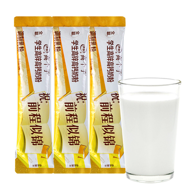 伊利高个子学生营养奶粉高钙高锌