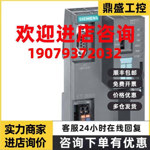 议价西门子6ES75121SM030AB0ET200CPU总线适配器 6ES7512-1SM03-0