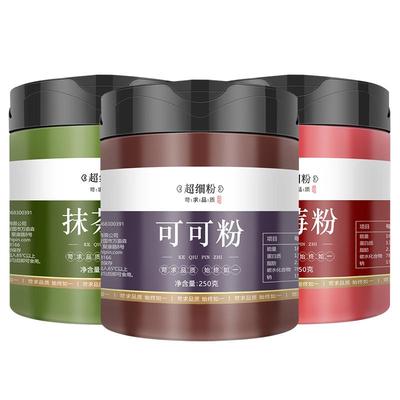 抹茶粉草莓粉可可粉无糖0脂