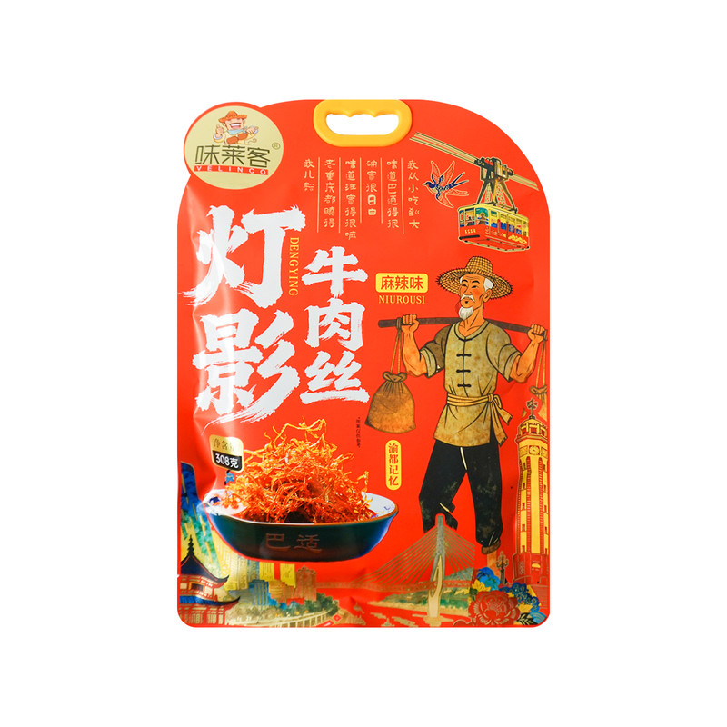 重庆灯影牛肉丝零食五香麻辣下酒