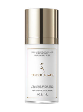 德国嫩芙叶酸备孕妇女眼霜多淡纹