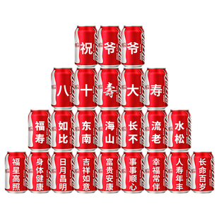 寿宴场景布置60岁祝寿装饰80大寿妈妈生日可乐定制刻字摆件八十岁