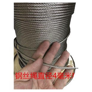 304不锈钢多股钢丝绳细软钢索吊牌线晾衣绳0.3mm-4mm钓鱼线拉绳线