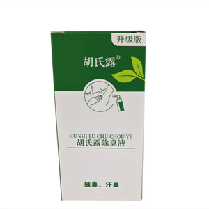 原胡医师除臭液狐臭腋臭喷雾型止汗喷雾露干爽清新