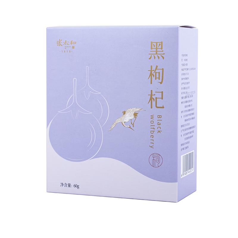 张太和黑枸杞60g/盒青海官方旗舰店正品苟杞子干滋补品茶