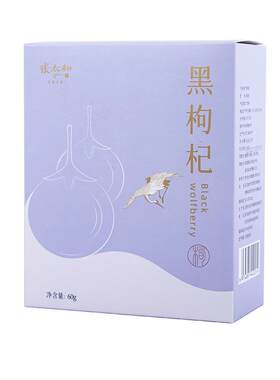 张太和黑枸杞青海官方旗舰店