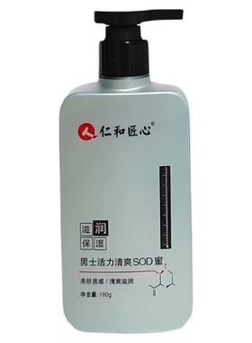 仁和匠心维生素C滋润SOD蜜优惠