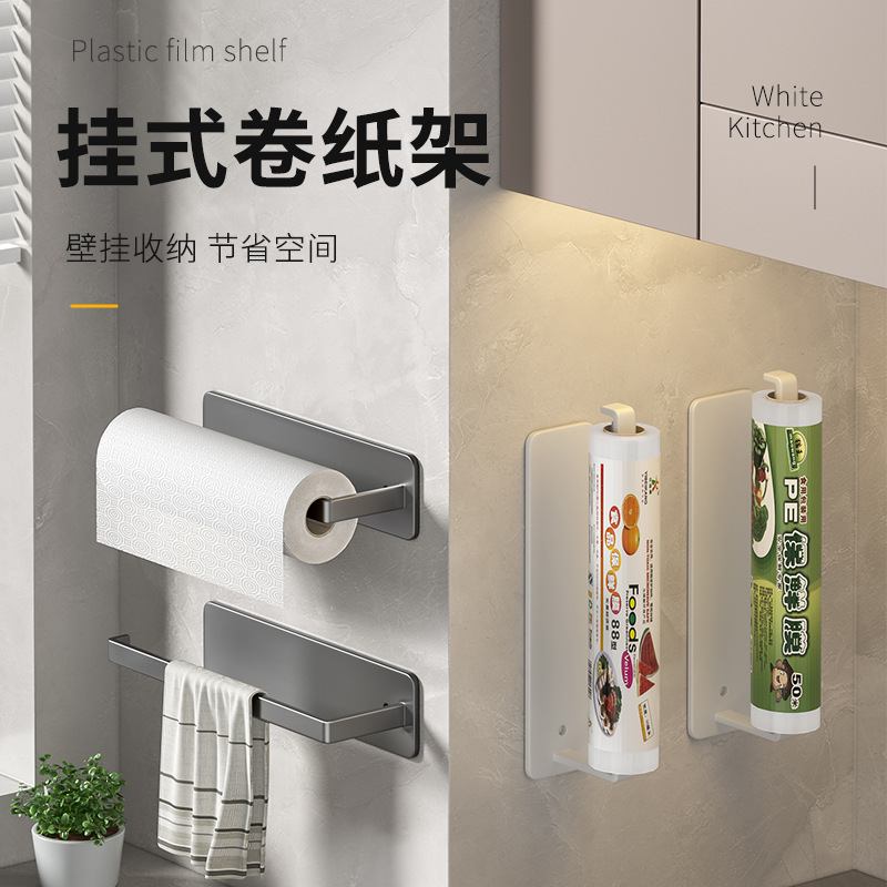 枪灰厨房纸巾架免打孔橱柜卷纸置物架厨房用保鲜膜抹布杆收纳挂架