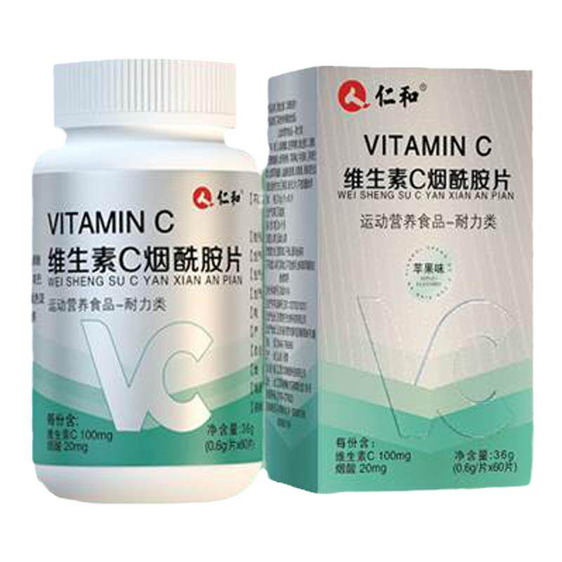 高含量维生素C特别添加烟酰胺片
