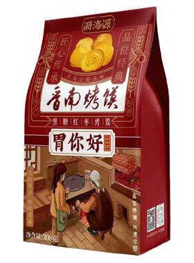 胃你好山西运城中式碎脆黑糖养胃