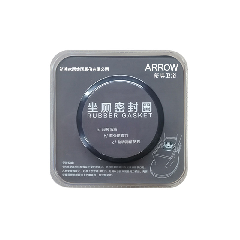 箭牌原厂马桶坐厕密封胶加厚防臭