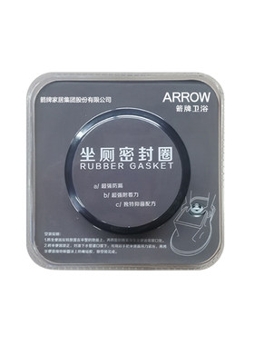 箭牌原厂马桶坐厕密封胶加厚防臭