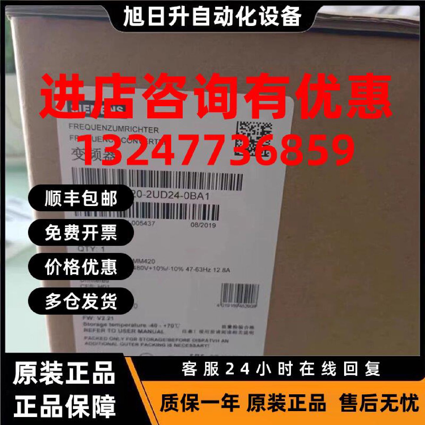 议价西门子MM440变频器 6SE6440-2UD13/15/17/21/22/23/24/25/27/