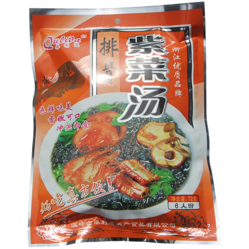 头水紫菜冲泡即食汤包早餐小包装调料包速食干货无沙紫菜干货无沙