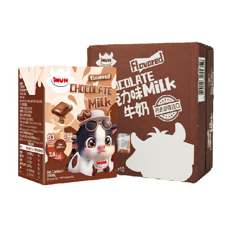 丹麦进口甘蒂牧场MUH巧克力味甜牛奶可可奶儿童200ml*12盒早餐奶