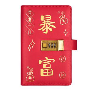 暴富存钱记账本带锁本子高颜值2026新款密码记账理财笔记本手账明细账可存钱密码锁存钱夹活页日常家用记录本