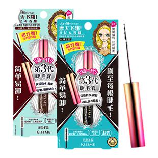 妍丽/kissme奇士美花盈美蔻精湛纤巧防水睫毛膏纤长卷翘不易晕染