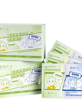 洗脸巾+卸妆湿巾设计超省空间