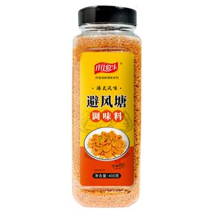 避风塘炒料炒虾炒蟹调料港式蒜香风味调味料面包糠撒粉商用家用