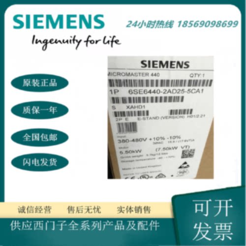 议价6SE6440-2AD25-5CA1 西门子MM440变频器 5.5KW 带滤波器 380-