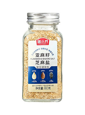 亚麻籽芝麻盐调料提味增香