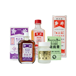 新加坡进口华安握手活络油镇痛膏肩颈腰背酸关节膝盖特产线下同款