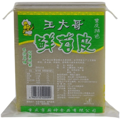 重庆特产 王大哥鲜苕皮 烧烤大张商用食材勺粉粉皮480gX40袋整件