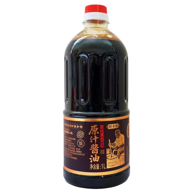 晒本味咸香酿晒酱油晒足1000天1L