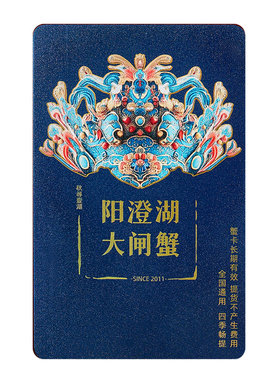 阳澄湖大闸蟹礼券8只公4.5两母3