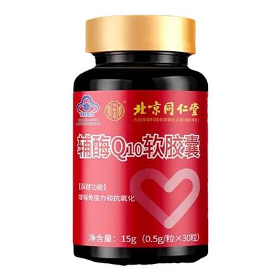 辅酶q10含量翻倍！呵护心脏