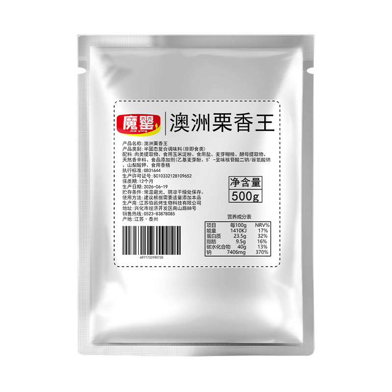 包邮澳洲500G鸭脖增香粉火锅砂锅