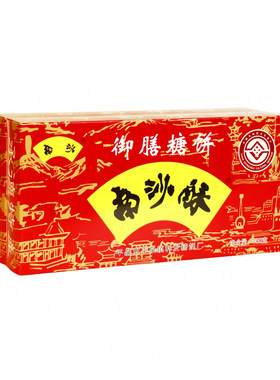 承德特产平泉南沙酥御膳糖饼八沟糖饼手工糕点甜点450g*2盒礼盒装