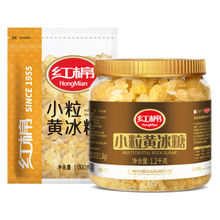 红棉小粒黄冰糖1200g1000g组合老冰糖正品纯甘蔗糖冰糖罐装国货