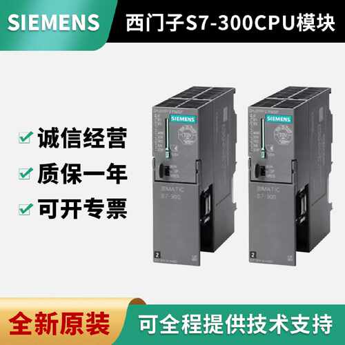 议价议价全新西门子S7-300CPU主机模块313C/314C/315/317/319/2/D