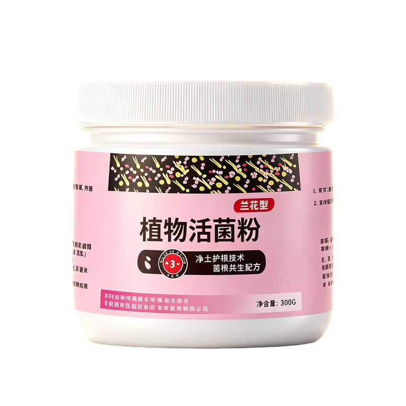 全新配方【植物活菌粉】菌根共生