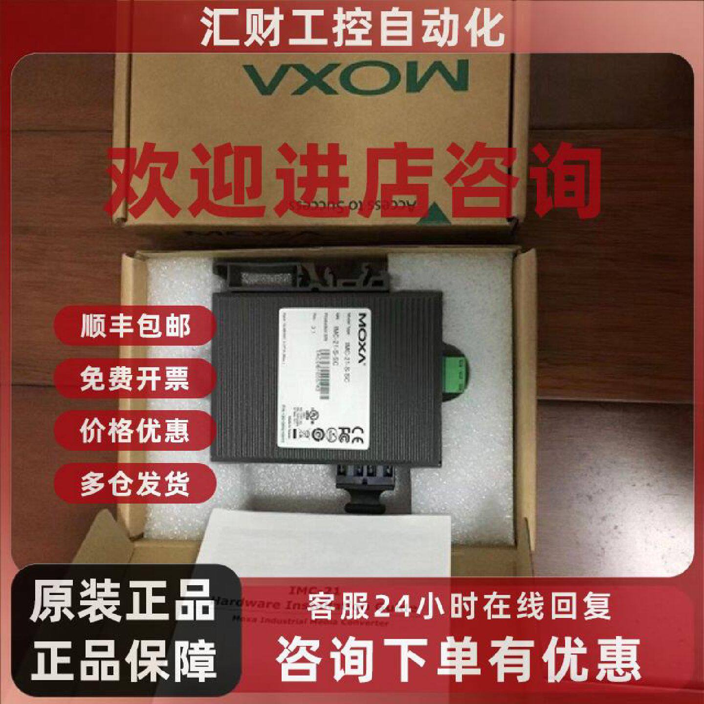 议价台湾摩莎MOXA IMC-21-S-SC光电转换器 单模工业级光纤转以太