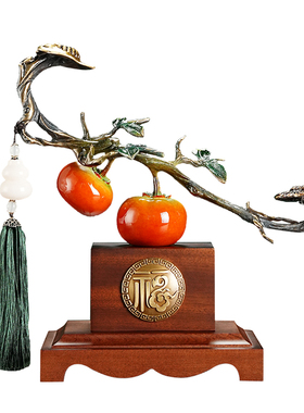 铜事事如意柿子摆件乔迁新居礼品