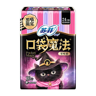 9.9元苏菲少女掌心包日用卫生巾