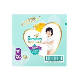 帮宝适一级帮拉拉裤XL64/XXL56片裤型婴儿尿不湿舒适箱装尿不湿