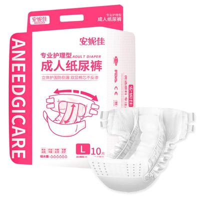 安妮佳孕妇纸尿裤安心裤产妇专用