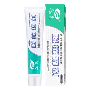 天福脱敏糊剂牙齿脱敏剂四川华西口腔抑菌牙龈出血防蛀牙防龋
