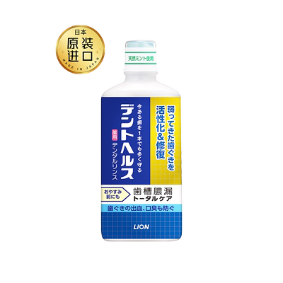 狮王DentHealth牙周护理漱口水
