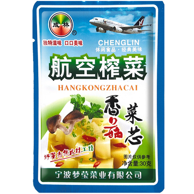 成林航空整箱精选偏淡余姚榨菜芯