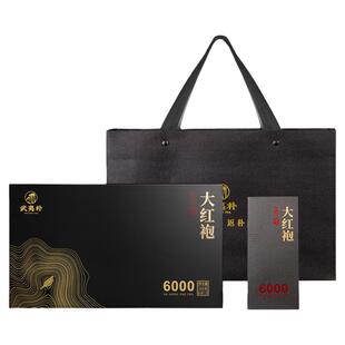 【顺丰】武夷朴乌龙茶特级正岩茶大红袍新茶叶礼盒装送礼高档长辈